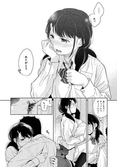 COMIC Ananga Ranga Vol. 65