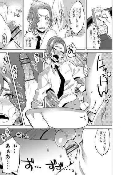 Bikou Shounen - Magical Insence