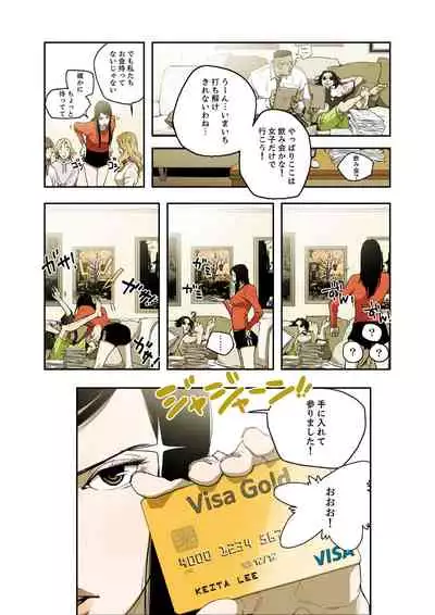 ハニートラップ 1-4