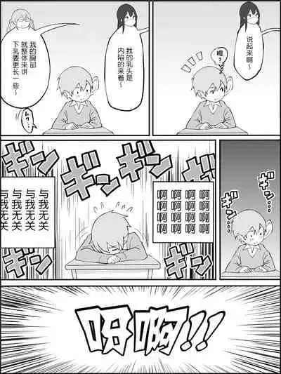 Boku ni Harem SeFri ga Dekita Riyuu