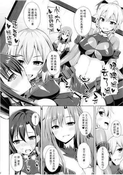 [Imitation Moon (Narumi Yuu)] Ochita Kanojo-tachi wa Mou Kaeranai... (Sword Art Online) [Chinese] [K·翼整合及部分汉化] [Digital]