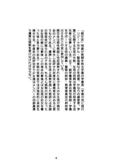 [Momonga Club (Hayashibara Hikari)] Mukudori [Digital]