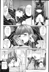 COMIC Jun-ai Kajitsu 2013-03