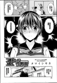 [タマイシキネ] 歪んだ性教育 [2DJ汉化组]