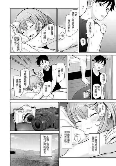 [Azuse] SotsuAl Cameraman to shite Ichinenkan Joshikou no Event e Doukou Suru Koto ni Natta Hanashi Ch. 1-11 [Chinese] [裸單騎漢化]