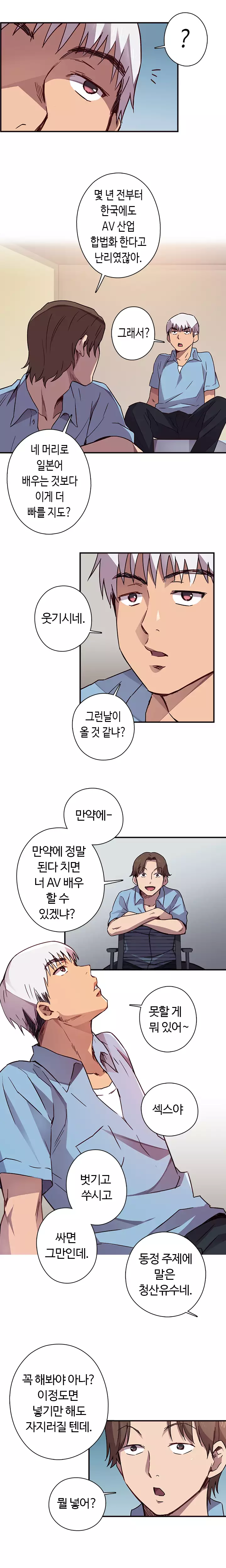 H Campus Ch.0-18