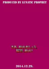 [LUNATIC PROPHET (Arimura Yuu)] Oshikkollection Kuchikukan Hen Yon (Kantai Collection -KanColle-) [Digital]