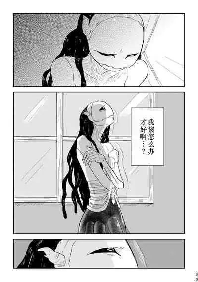 Igyou no Majo Ch. 20