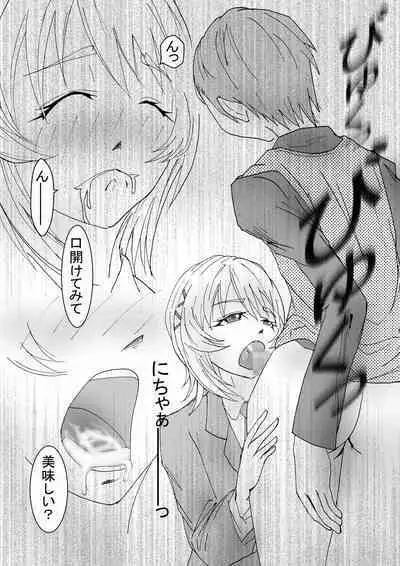 [Stick M] Boku no Suki na Tsundere Onananajimi wa Sakkā-bu Buchō no Sefure