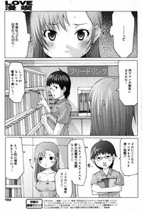 Manga Bangaichi 2007-08 Vol. 211