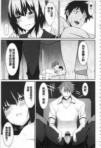 [Kusano Yuu] Anata no Tame dakara Seishin Dorei Kanojo | 都是為了你才這樣 精神奴隸女友 [Chinese]