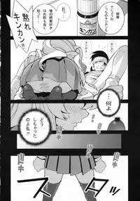 (COMIC1☆3) [Engram (Motchie, Umetsu Yukinori, nori-haru)] Tiger Balm (Toradora!)