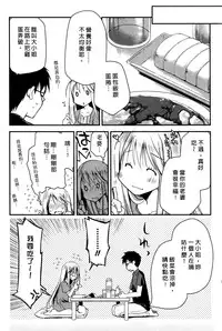 [Ponkotsu Works] Ojou-sama wa Nigedashita 1 | 大小姐逃家出走記 1 [Chinese]