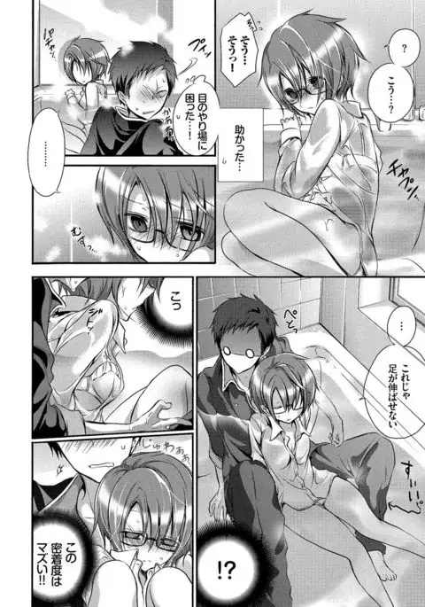 Kyuuai Shoujo - Girl's hitting on me.