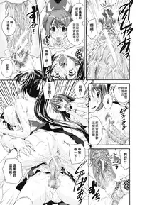 [Shinama] Kongou Cheer-bu! | 混合啦啦隊社! Ch. 1-2 [Chinese] [個人鑲字]