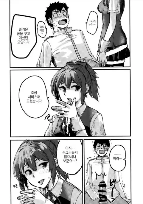 Sekai de Ichiban Aishiteru!!! ~Shiranui R18 Tanpen Shuu~