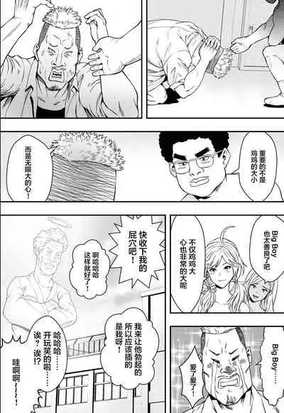 DQN-kou wa Ore no Kyokon ni Muchuu