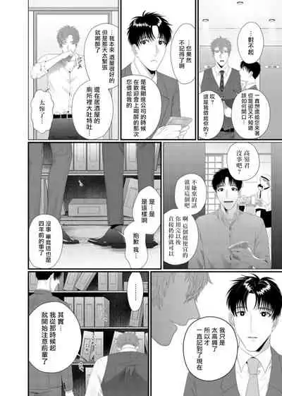 Doutei no Ore ga Inma to Kouhai o Haramasechau!? | 明明是童贞却要让淫魔和后辈都怀上我的孩子!? 1-4