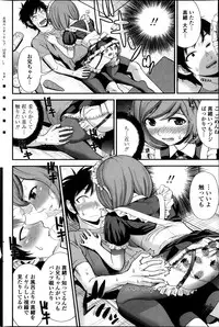 COMIC Penguin Celeb 2013-12