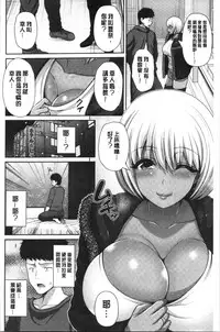 Kuro Gal-chan wa Kimi dake ga Suki | 黑辣妹美少女她只有喜歡你一人