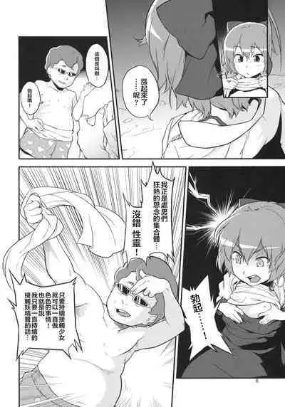 Touhou Terebi-san 2