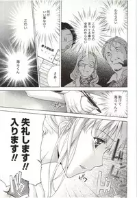 [Fujisaka Kuuki] Nurse o Kanojo ni Suru Houhou - How To Go Steady With A Nurse 4