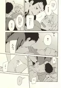 (C86) [chickenman (Toriniku)] Hajimete na Mono de (Haikyuu!!)