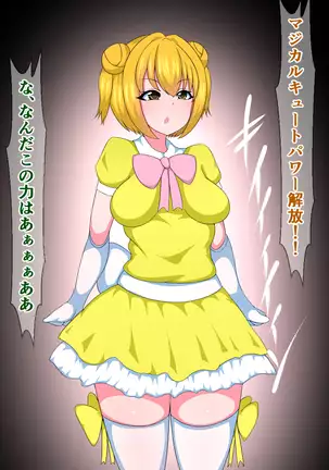 Seigi no Mahou Shoujo Cute-chan ga Akuochi Futanari Bitchi ni Naru nante...