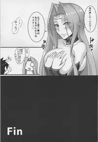 (COMIC1☆12) [Kuroshiro Desire (Akitsuki Karasu)] Kizuna MAX Rider-san (Fate/Grand Order)