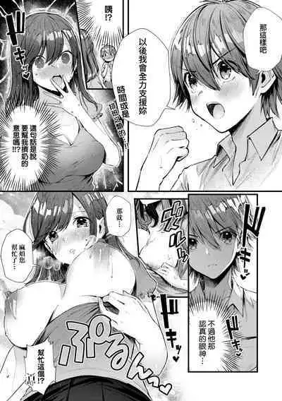 Girls Rush | 思春女子乳湧如潮