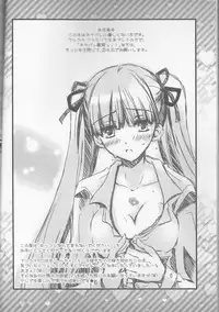 (COMIC1☆6) [Potosu Koubou (Chaa)] Muttsuri nante Iwanaide Kudasai! (La storia della Arcana Famiglia)