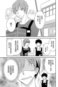 [Nemutai Neko] Howaccho Panic [Chinese] [脸肿汉化组]