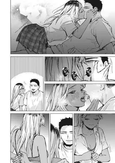 Yoru no Ao | The Blue of the Night