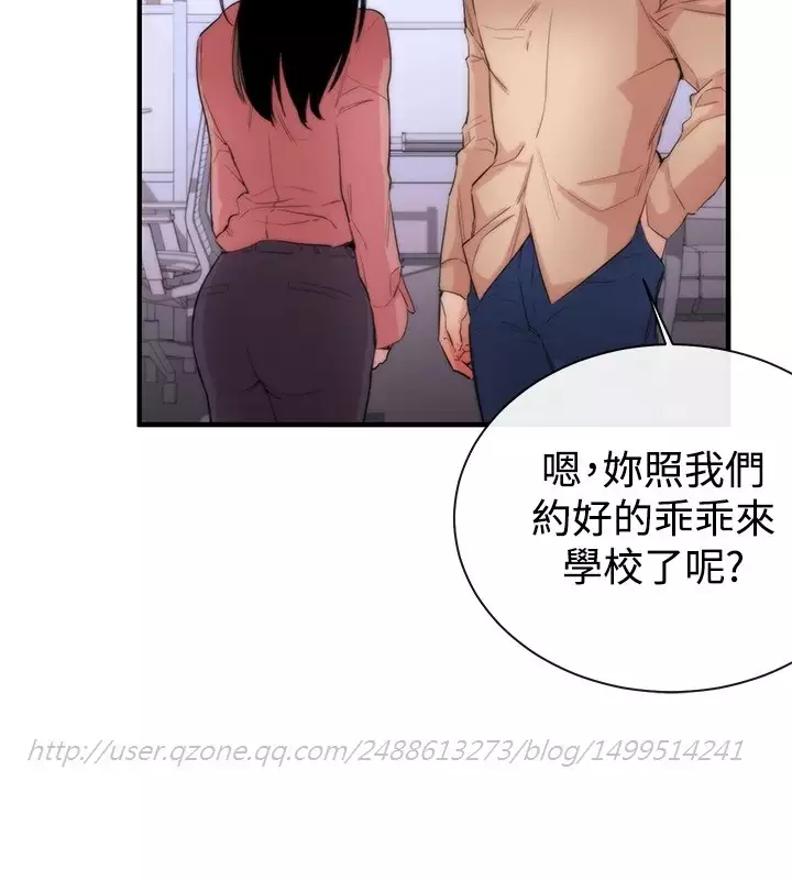 Female Disciple 女助教 Ch.1~6