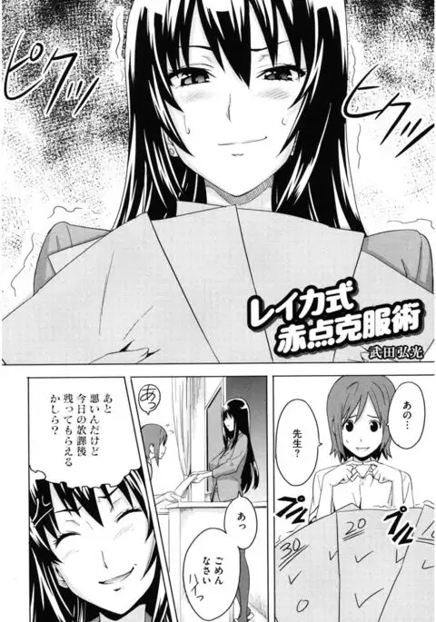 Core Colle Yariman Bitch no Gokujou SEX