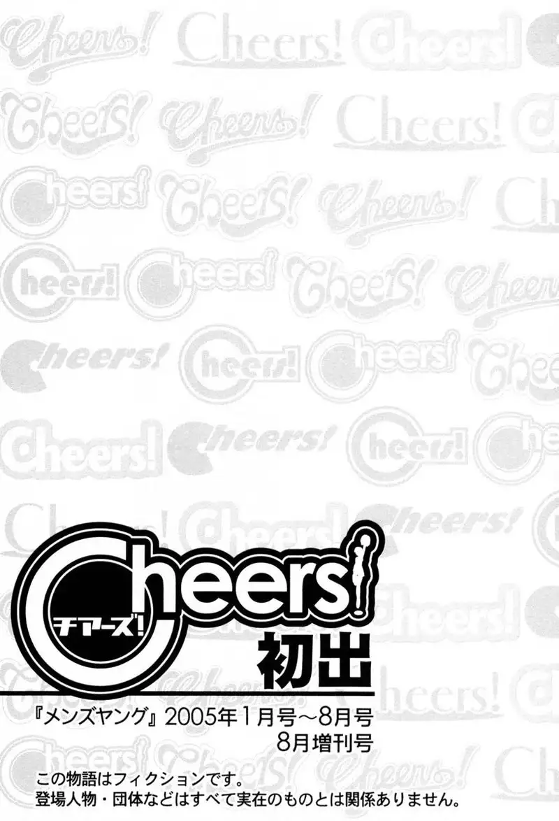 Cheers Ch18 - Apron Cheer Girl