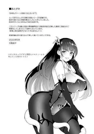 [Chococornet (Tenro Aya)] Conversion Shokubaku no Sennou Kuukan [English] [desudesu] [Digital]