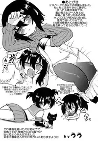 [Hiroi Heya (GakuGaku)] Reika-san to Issho! [Digital]