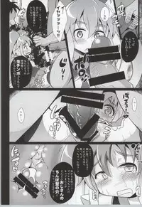 (COMIC1☆8) [Divine Fountain (Koizumi Hitsuji)] Bad End wa Mitsu no Aji (HappinessCharge Precure!)