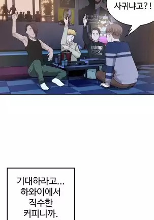 Tissue Thieves Ch.1-26