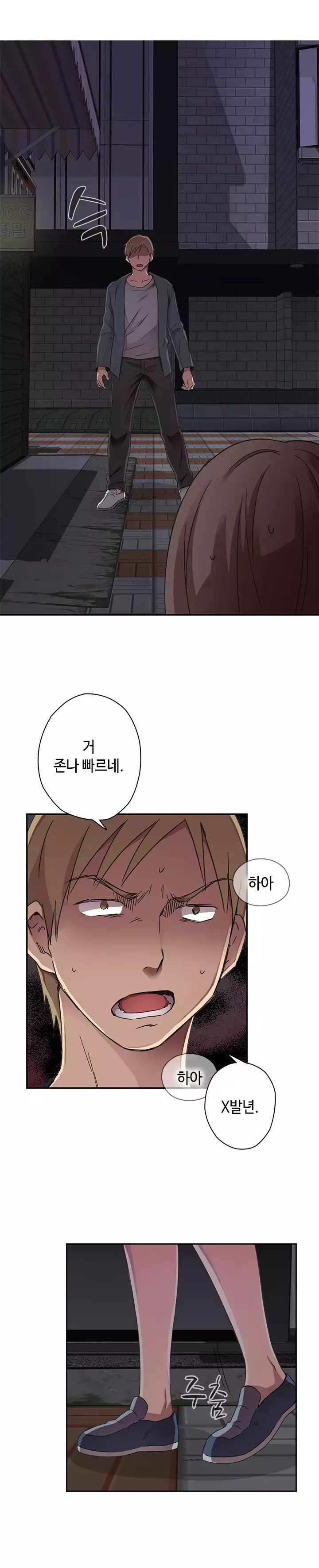 H Campus Ch.0-18