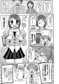 Comic Unreal 2011-02 Vol.29 [Digital]