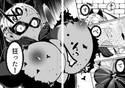 Kuroneko Kamen Maudlin