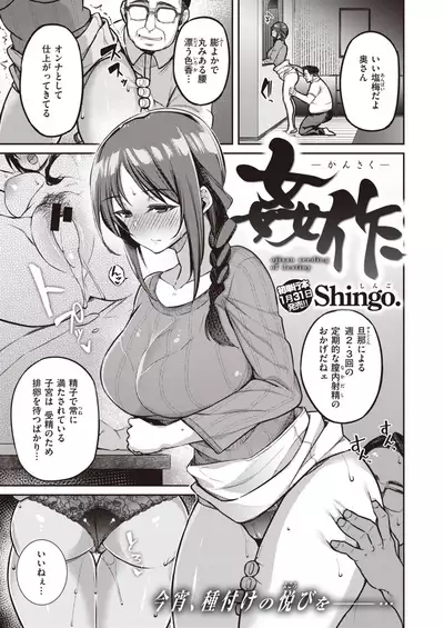 COMIC Kairakuten BEAST 2020-02