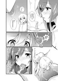 [ternotte (noneto)] Jikkakuchou Hokan no Mana [Japanese, English]