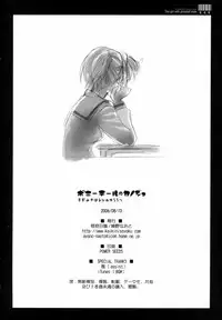 (C70) [Kaikinissyoku (Ayano Naoto)] Ponytail no kanojo (Suzumiya Haruhi no Yuuutsu [The Melancholy of Haruhi Suzumiya])