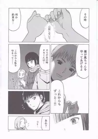 (C95) [Waku Waku Doubutsuen (Tennouji Kitsune)] blue snow blue scene.20