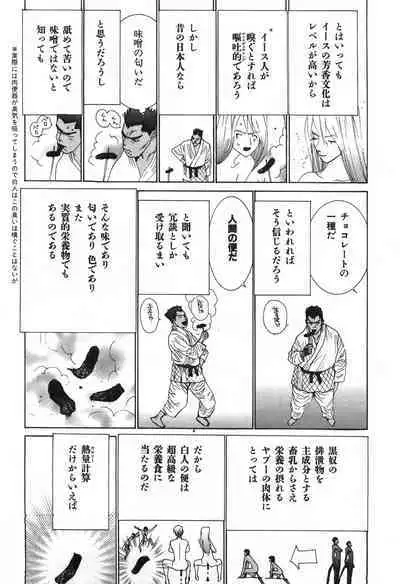 Yapoo the human cattle vol.03