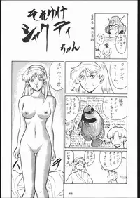 [Tsurikichi-Doumei (Umedama Nabu)] Mei bugyou Nan・Demo-R (Various)