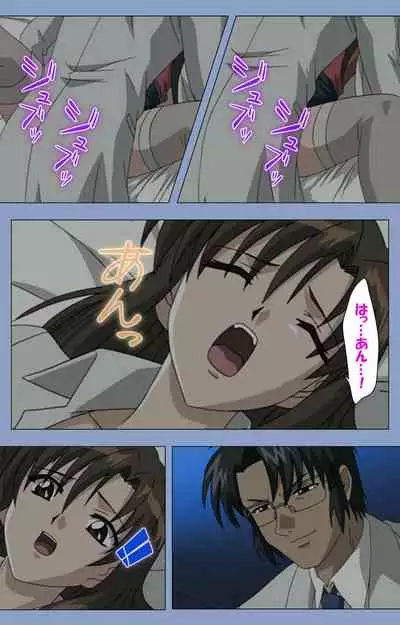 Ingoku Byoutou Kanzenban